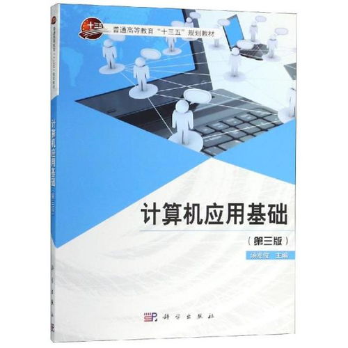 軟件開發 從基礎到實踐